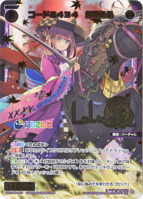 WXDi-P00-041S コード２４３４　鈴原るる SCR