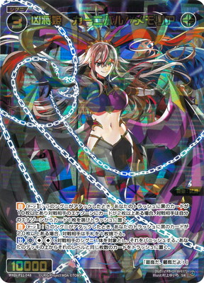 WIXOSS 羅星姫カーニバル//メモリア SRP WXDi-P07
