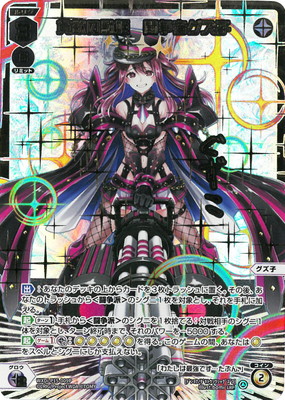 WIXOSS – 【フルアヘッド】高価買取表