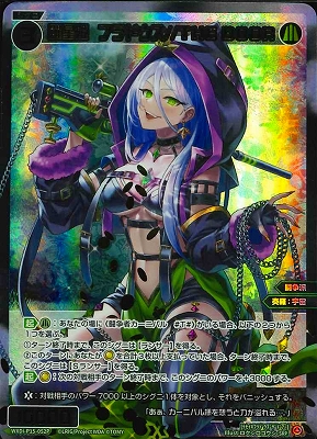 WIXOSS – 【フルアヘッド】高価買取表
