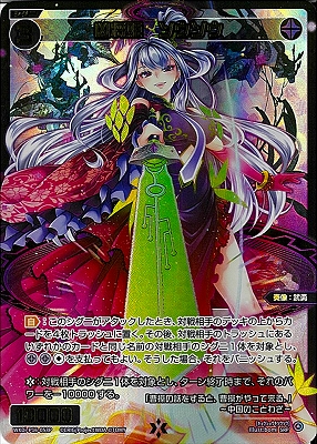 WIXOSS-ウィクロス- 憂 WXDi-P10-038P プリパラアイドル 紫京院ひびき SRP【金箔押し】