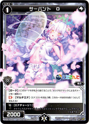 WIXOSS – 【フルアヘッド】高価買取表