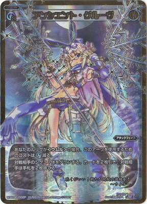 WIXOSS – 【フルアヘッド】高価買取表