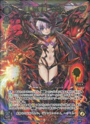 WIXOSS – 【フルアヘッド】高価買取表