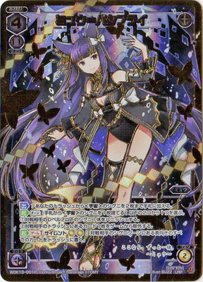 中古ウィクロス WDK17-001P[LRP]：黒幕の舞姫 アルフォウ