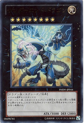 遊戯王OCG – 【フルアヘッド】高価買取表