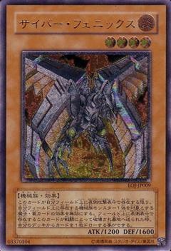 遊戯王 鳳凰神の羽根 旧アジア レリーフ アルティメットレア