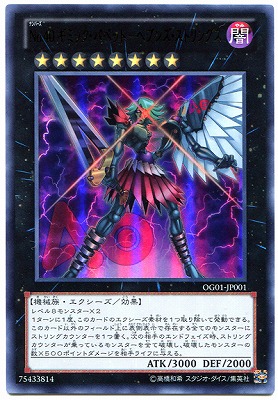 遊戯王OCG – 【フルアヘッド】高価買取表