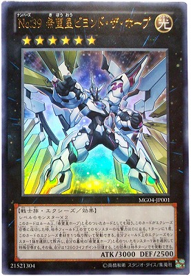 遊戯王OCG – 【フルアヘッド】高価買取表