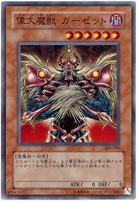 遊戯王OCG – 【フルアヘッド】高価買取表