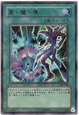 遊戯王OCG – 【フルアヘッド】高価買取表