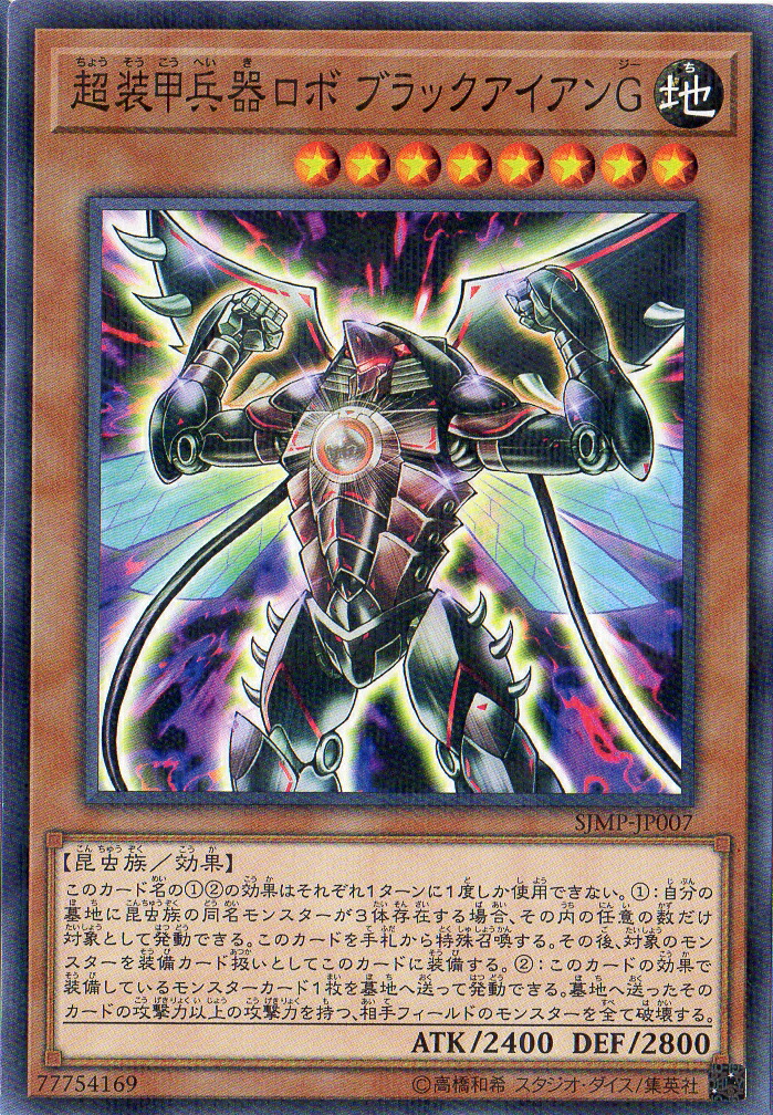 遊戯王OCG – 【フルアヘッド】高価買取表