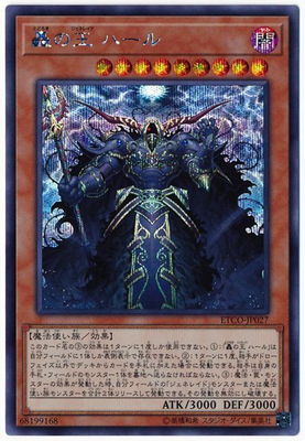 遊戯王OCG – 【フルアヘッド】高価買取表