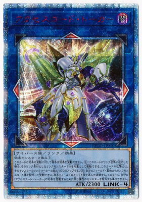 遊戯王OCG – 【フルアヘッド】高価買取表