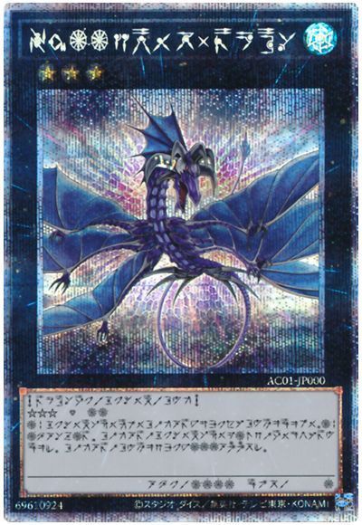 遊戯王OCG – 【フルアヘッド】高価買取表