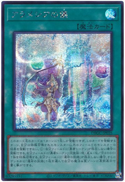 遊戯王OCG – 【フルアヘッド】高価買取表