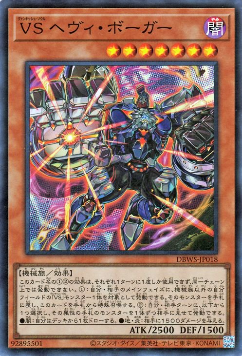 遊戯王OCG – 【フルアヘッド】高価買取表