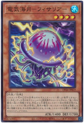 遊戯王OCG – 【フルアヘッド】高価買取表