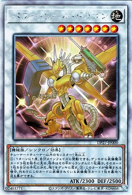 遊戯王OCG – 【フルアヘッド】高価買取表