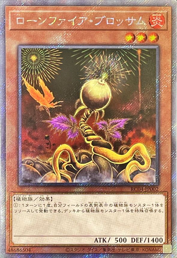 遊戯王OCG – 【フルアヘッド】高価買取表