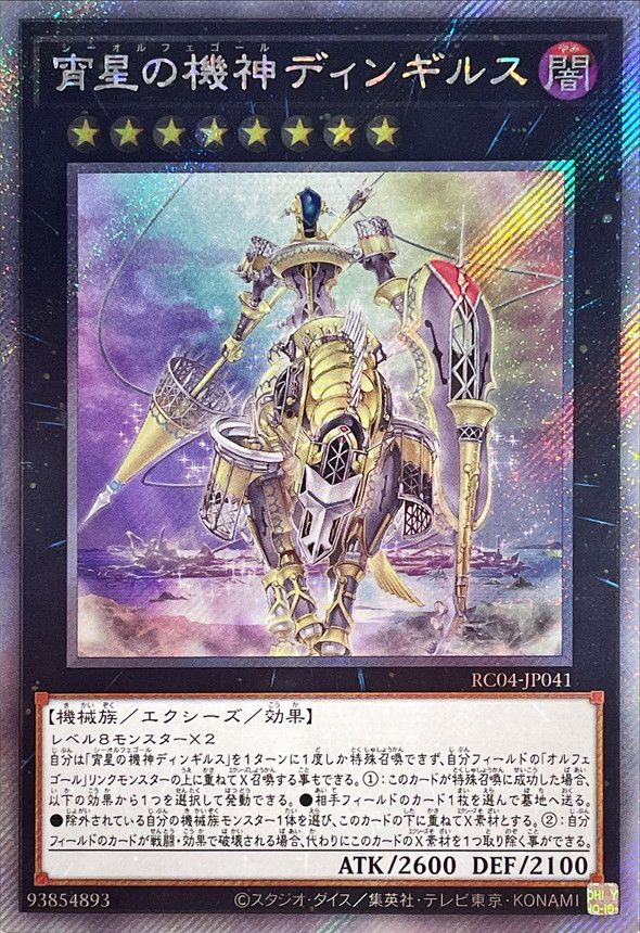 遊戯王OCG – 【フルアヘッド】高価買取表