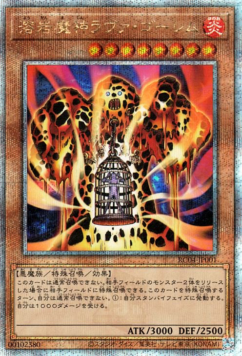 遊戯王OCG – 【フルアヘッド】高価買取表