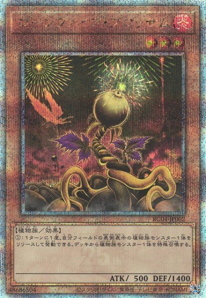 遊戯王OCG – 【フルアヘッド】高価買取表