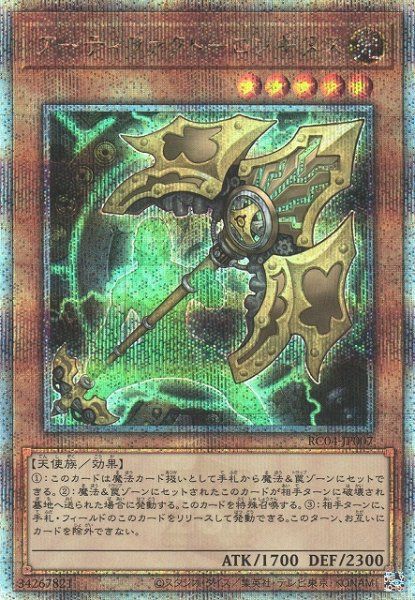 遊戯王OCG – 【フルアヘッド】高価買取表