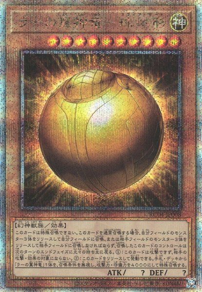 遊戯王OCG – 【フルアヘッド】高価買取表