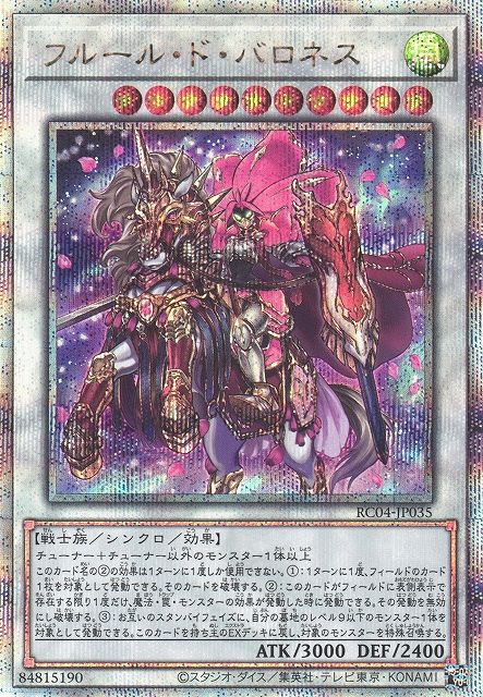 遊戯王OCG – 【フルアヘッド】高価買取表