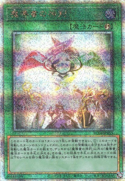 遊戯王OCG – 【フルアヘッド】高価買取表