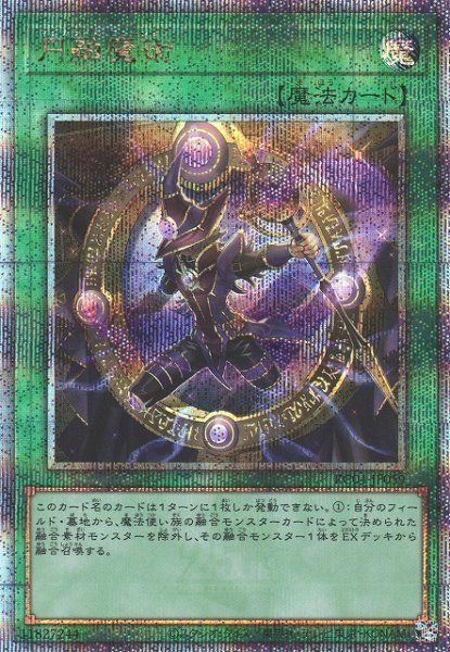 遊戯王OCG – 【フルアヘッド】高価買取表