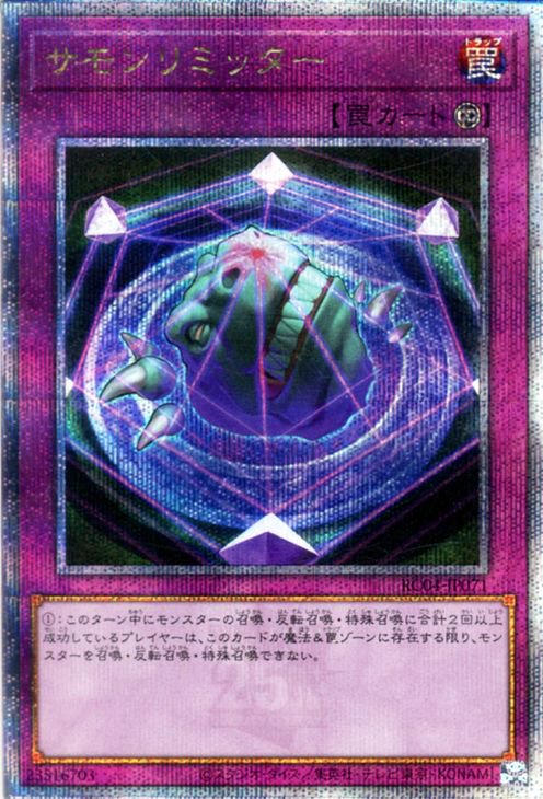 遊戯王OCG – 【フルアヘッド】高価買取表 遊戯王OCG – 【フルアヘッド】高価買取表