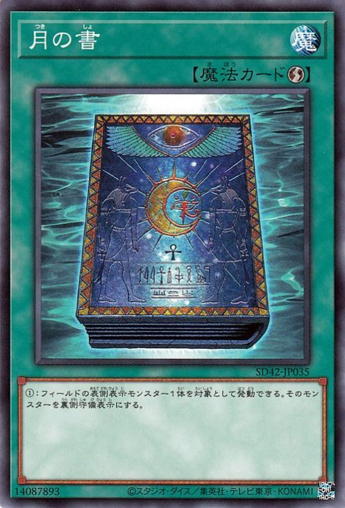 遊戯王OCG – 【フルアヘッド】高価買取表