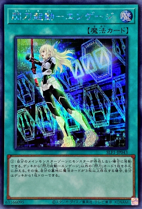 遊戯王OCG – 【フルアヘッド】高価買取表