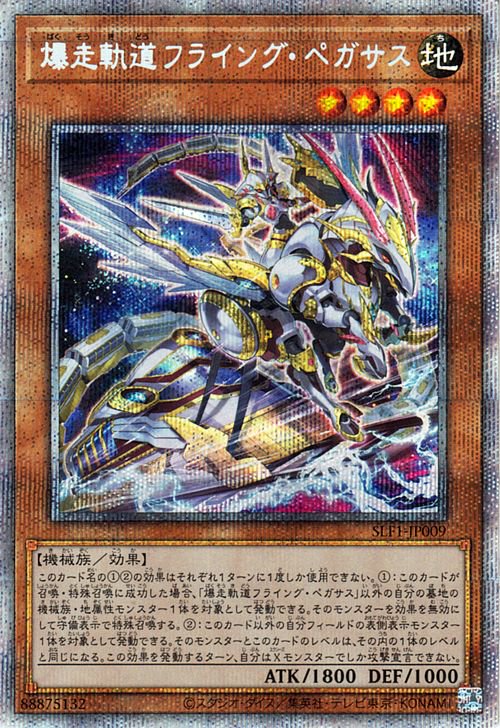 遊戯王OCG – 【フルアヘッド】高価買取表