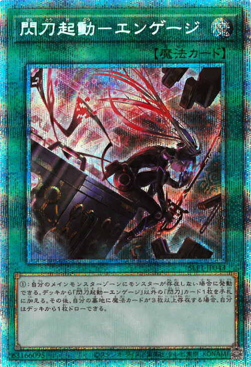 遊戯王OCG – 【フルアヘッド】高価買取表