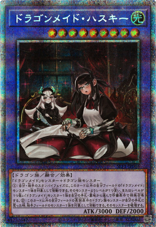 遊戯王OCG – 【フルアヘッド】高価買取表