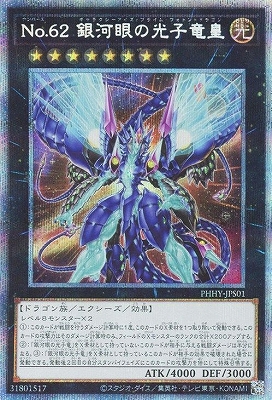 遊戯王OCG – 【フルアヘッド】高価買取表