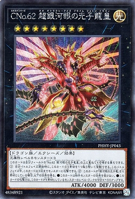 遊戯王OCG – 【フルアヘッド】高価買取表