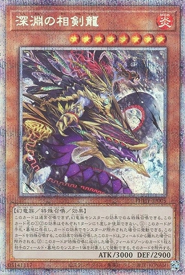 遊戯王OCG – 【フルアヘッド】高価買取表