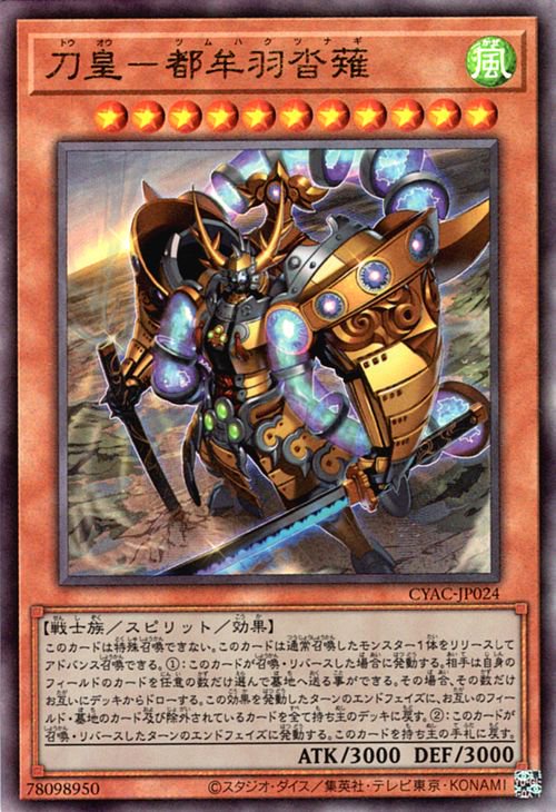 遊戯王OCG – 【フルアヘッド】高価買取表