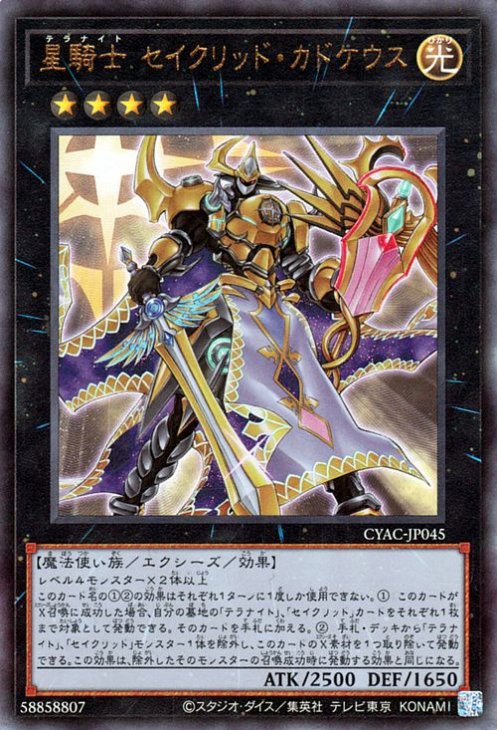 遊戯王OCG – 【フルアヘッド】高価買取表