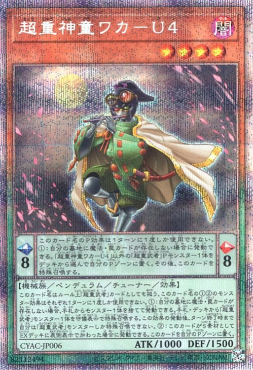 遊戯王OCG – 【フルアヘッド】高価買取表