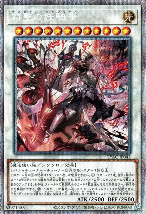 遊戯王OCG – 【フルアヘッド】高価買取表