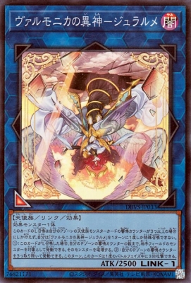 遊戯王OCG – 【フルアヘッド】高価買取表