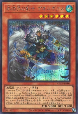 遊戯王OCG – 【フルアヘッド】高価買取表