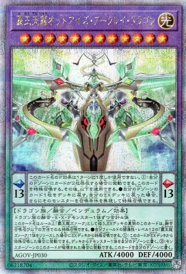 遊戯王OCG – 【フルアヘッド】高価買取表