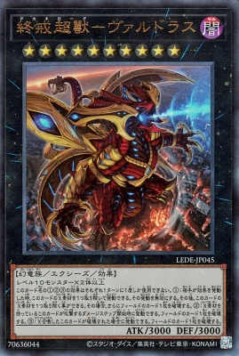 遊戯王OCG – 【フルアヘッド】高価買取表