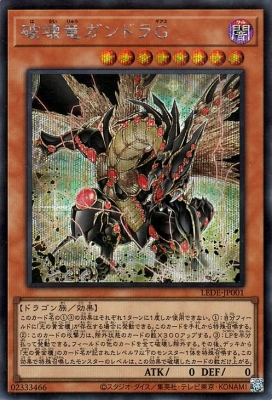 遊戯王OCG – 【フルアヘッド】高価買取表